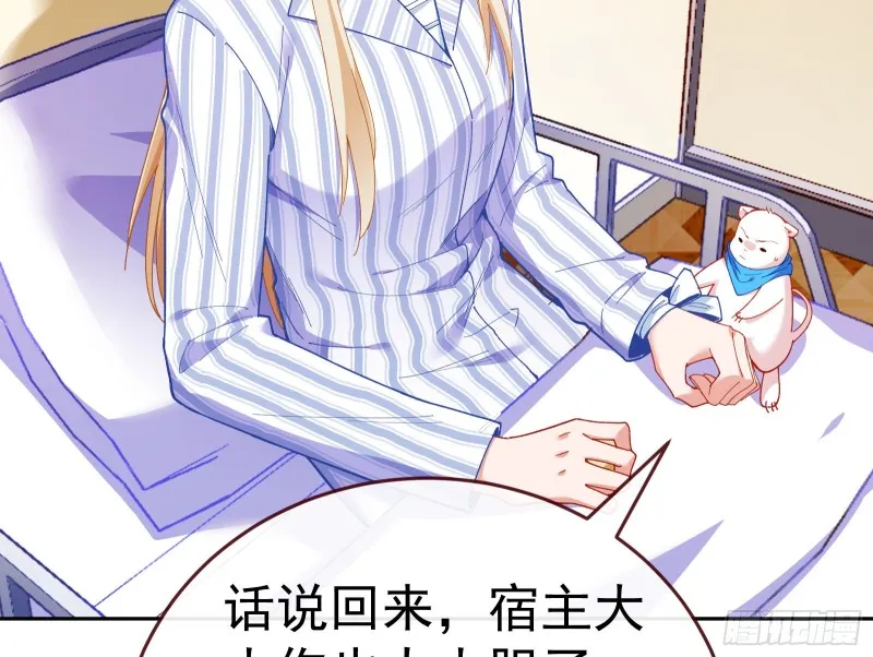 遗落的王储 第103页