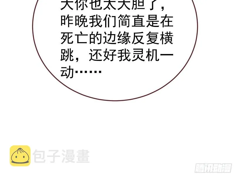 遗落的王储 第104页