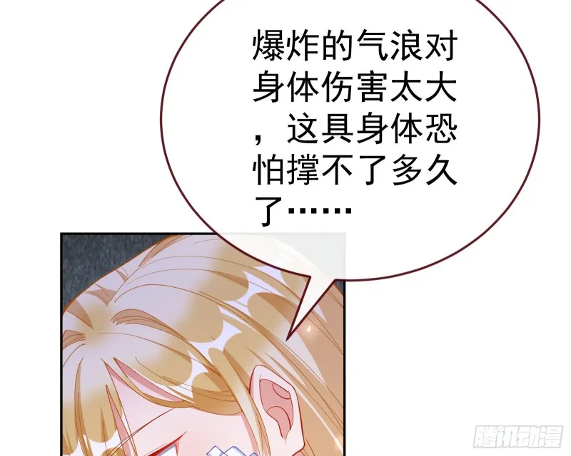遗落的王储 第110页