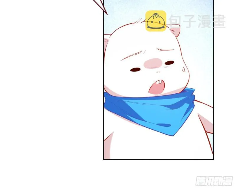 遗落的王储 第113页
