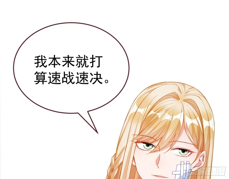 遗落的王储 第116页