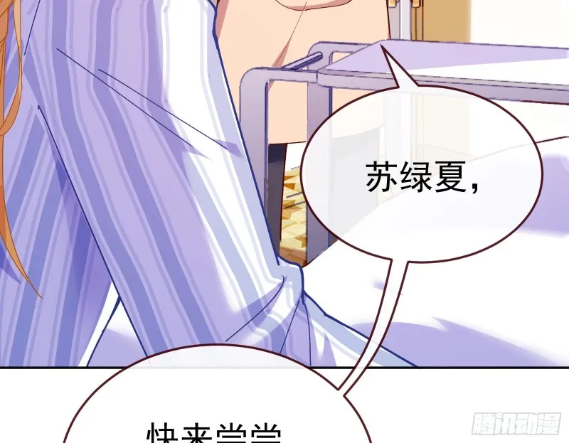 遗落的王储 第121页