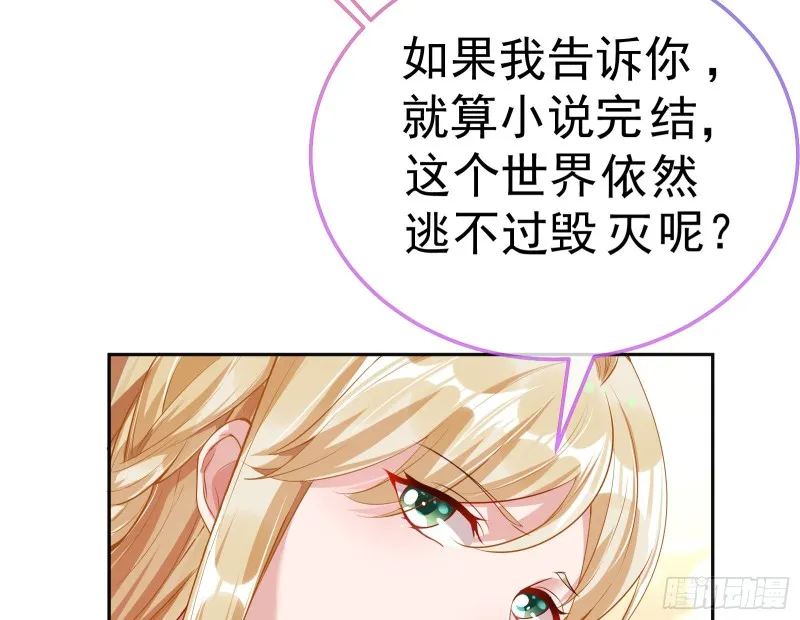遗落的王储 第133页