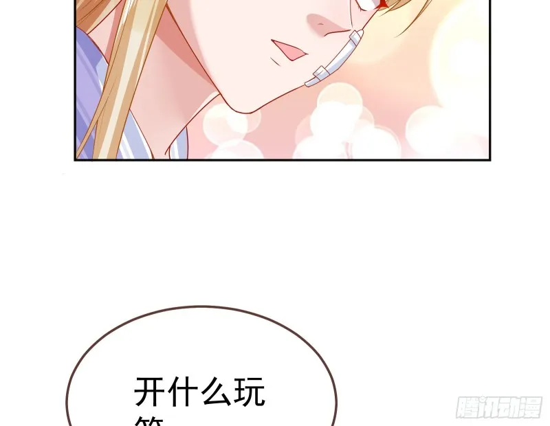 遗落的王储 第134页