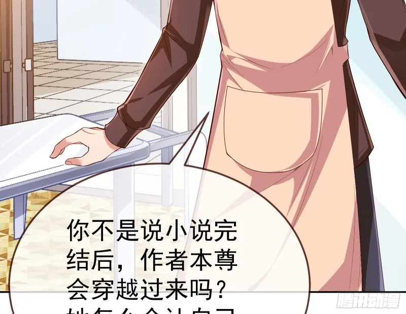 遗落的王储 第136页