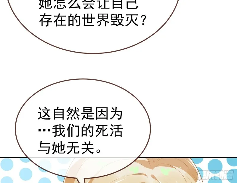 遗落的王储 第137页