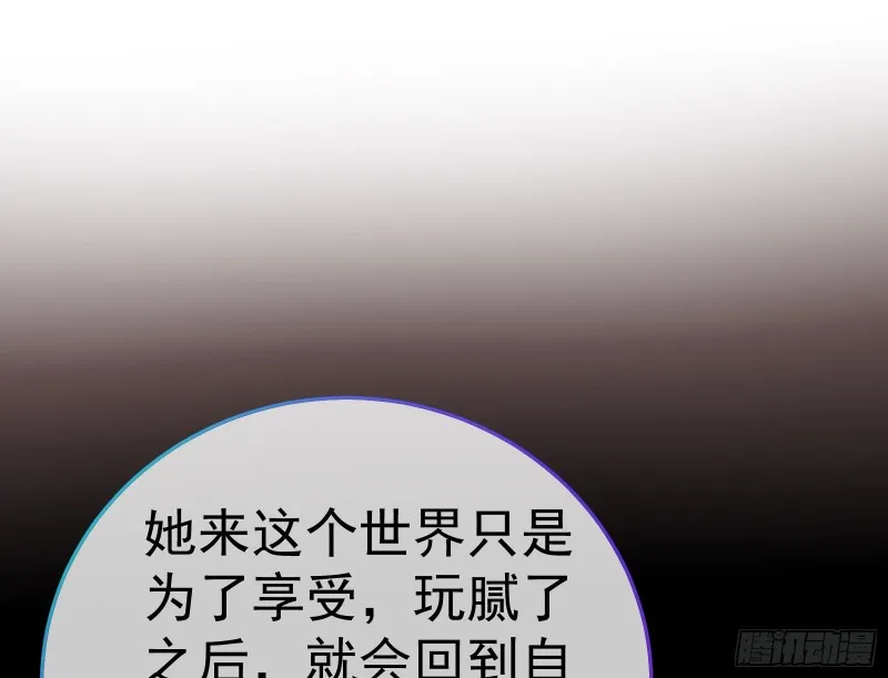 遗落的王储 第140页