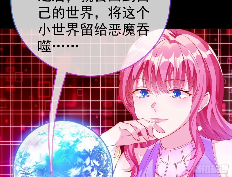 遗落的王储 第141页