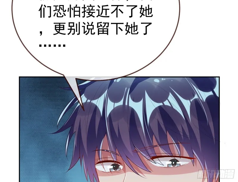 遗落的王储 第150页