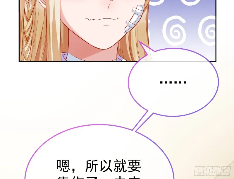 遗落的王储 第153页