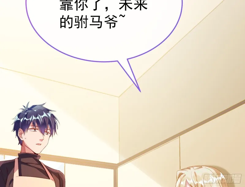 遗落的王储 第154页