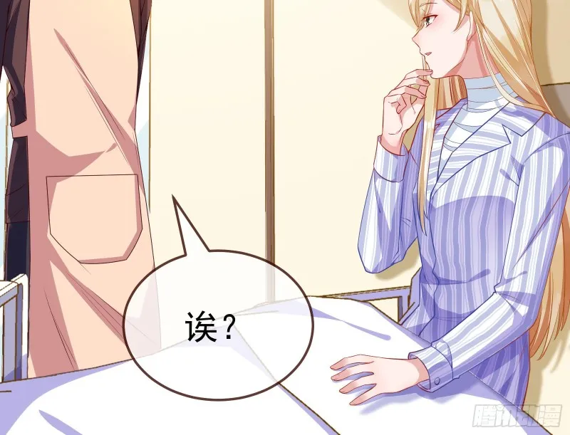 遗落的王储 第155页
