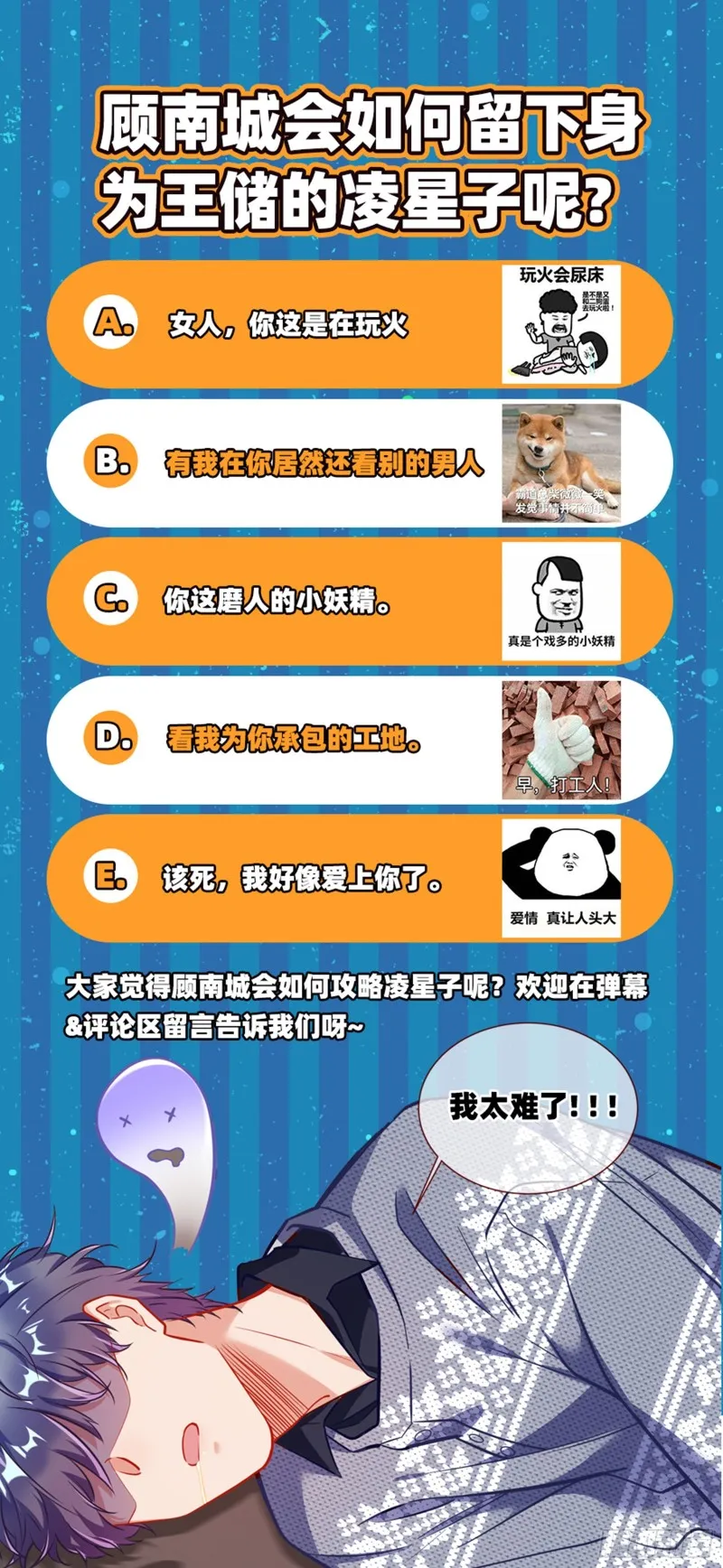 遗落的王储 第157页