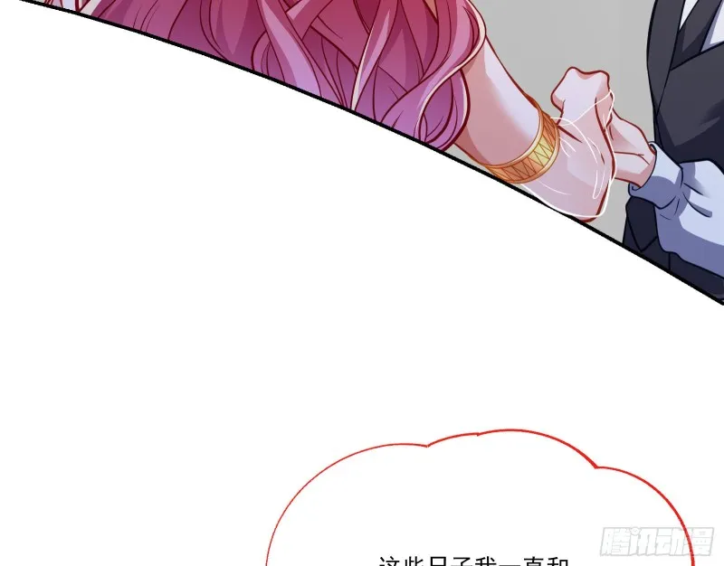 苏绿夏的遗物 第9页