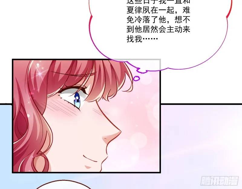 苏绿夏的遗物 第10页