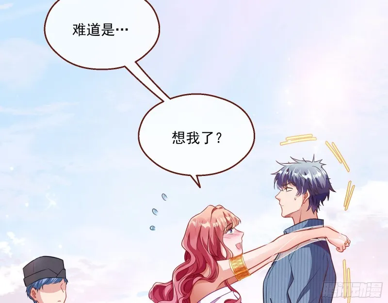 苏绿夏的遗物 第11页