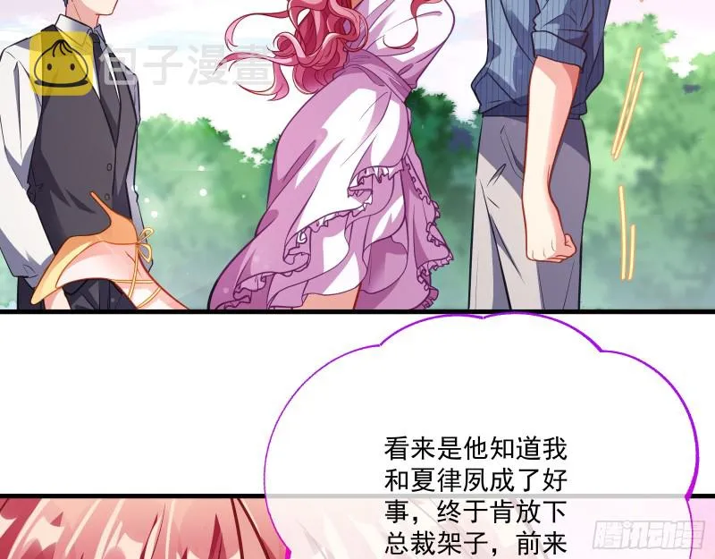 苏绿夏的遗物 第12页