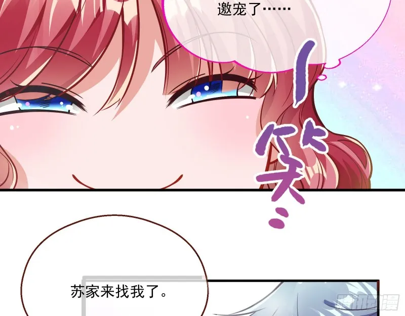 苏绿夏的遗物 第13页
