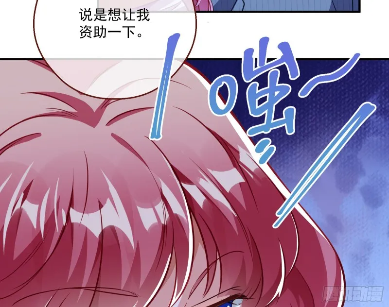 苏绿夏的遗物 第19页