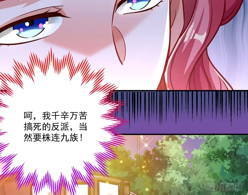 苏绿夏的遗物 第22页