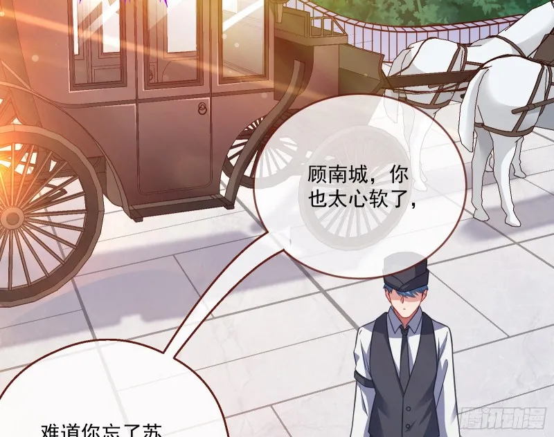 苏绿夏的遗物 第23页