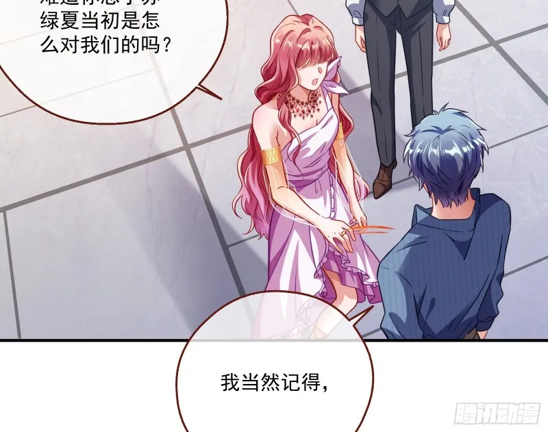 苏绿夏的遗物 第24页