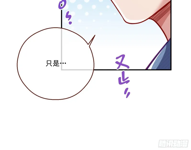 苏绿夏的遗物 第26页