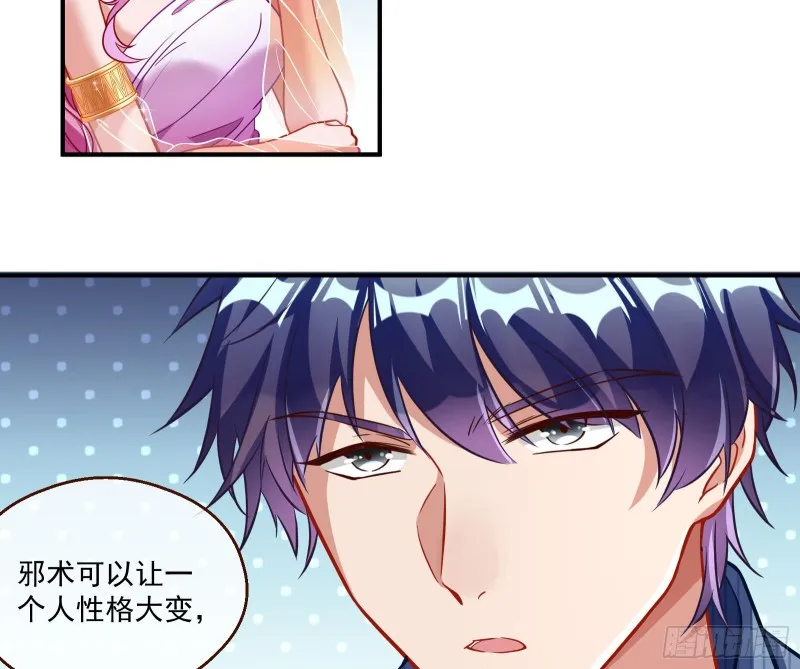 苏绿夏的遗物 第29页