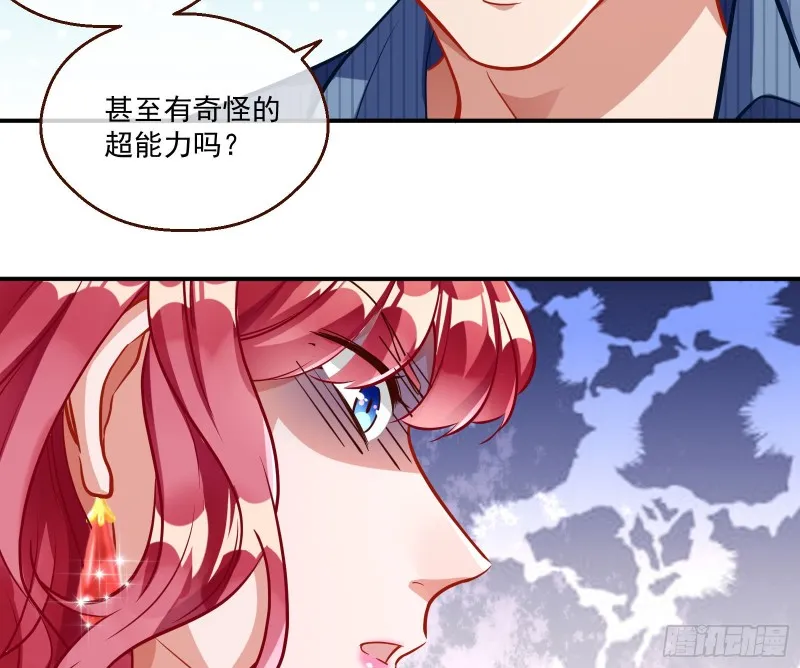 苏绿夏的遗物 第30页