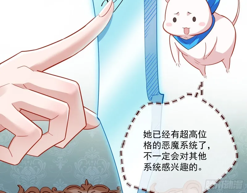 苏绿夏的遗物 第35页