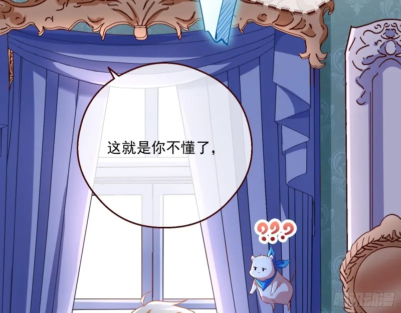 苏绿夏的遗物 第36页