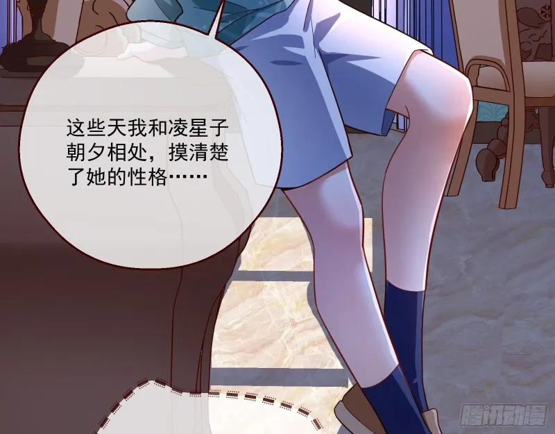 苏绿夏的遗物 第38页