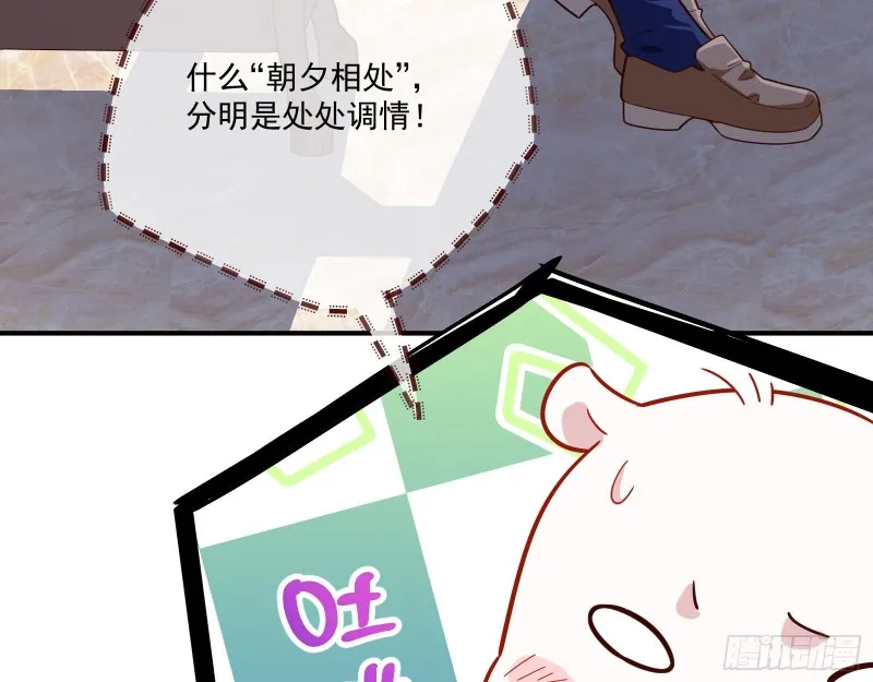 苏绿夏的遗物 第39页