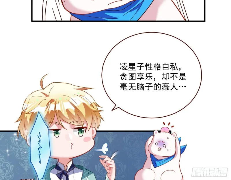 苏绿夏的遗物 第42页