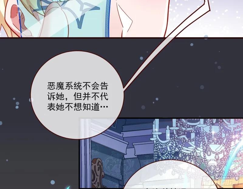 苏绿夏的遗物 第45页