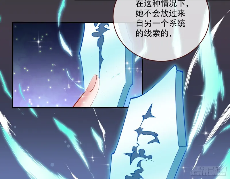 苏绿夏的遗物 第46页