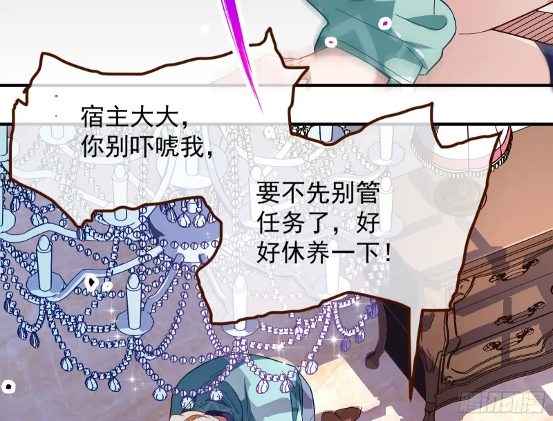 苏绿夏的遗物 第52页