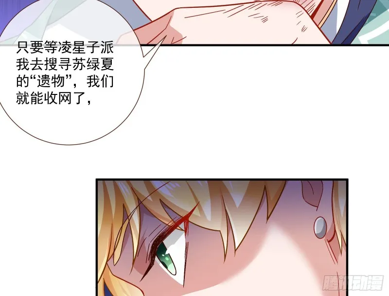 苏绿夏的遗物 第55页