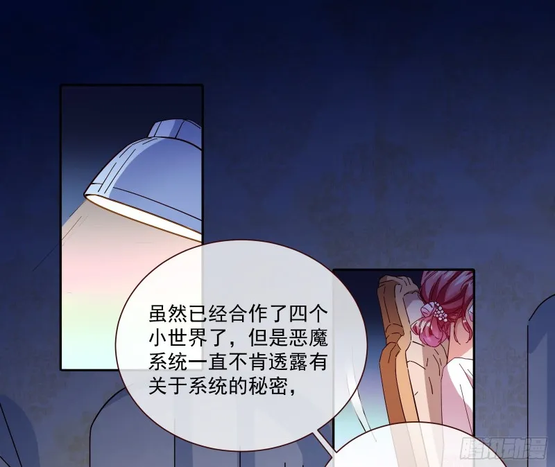 苏绿夏的遗物 第76页