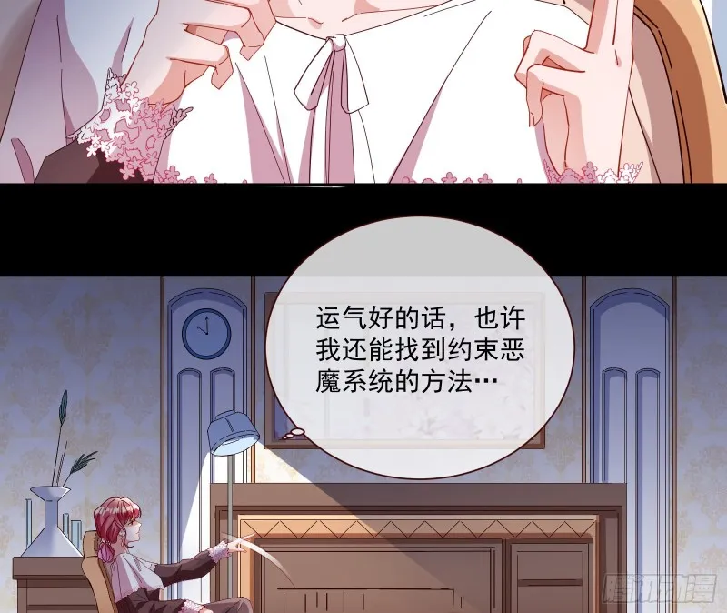 苏绿夏的遗物 第78页