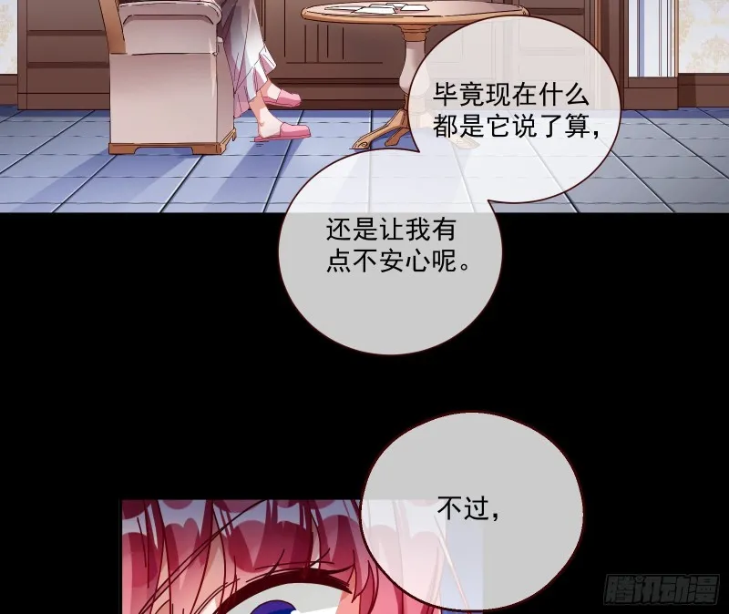 苏绿夏的遗物 第79页