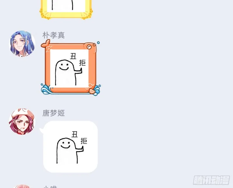 苏绿夏的遗物 第84页