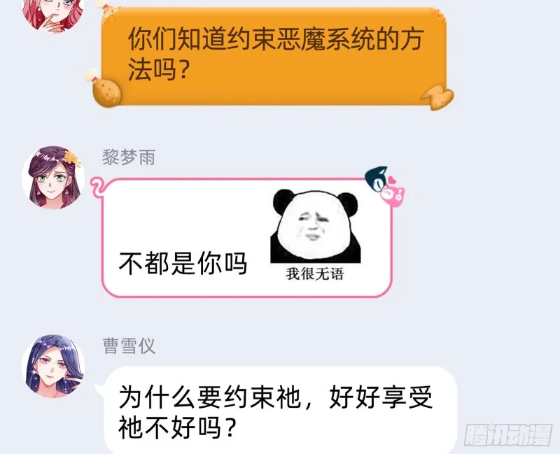 苏绿夏的遗物 第86页