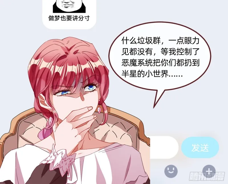 苏绿夏的遗物 第89页
