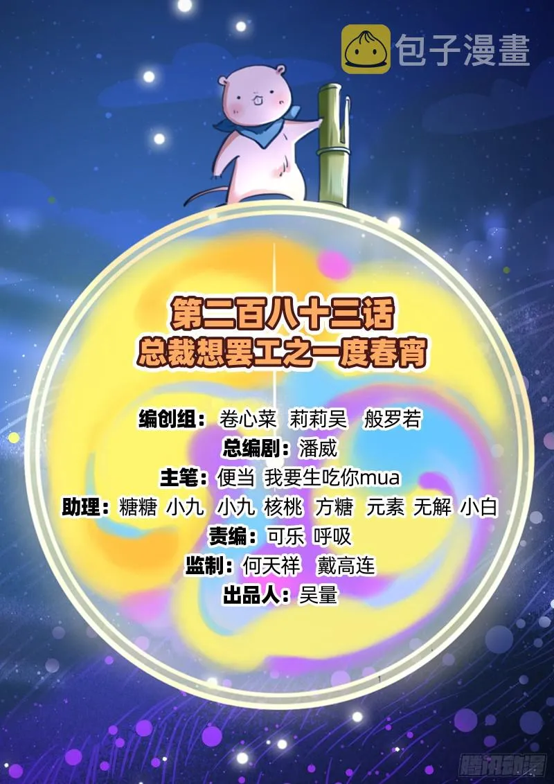 一度春宵 第2页
