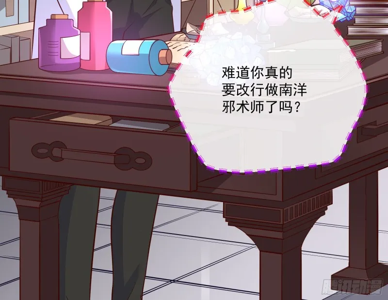 一度春宵 第7页