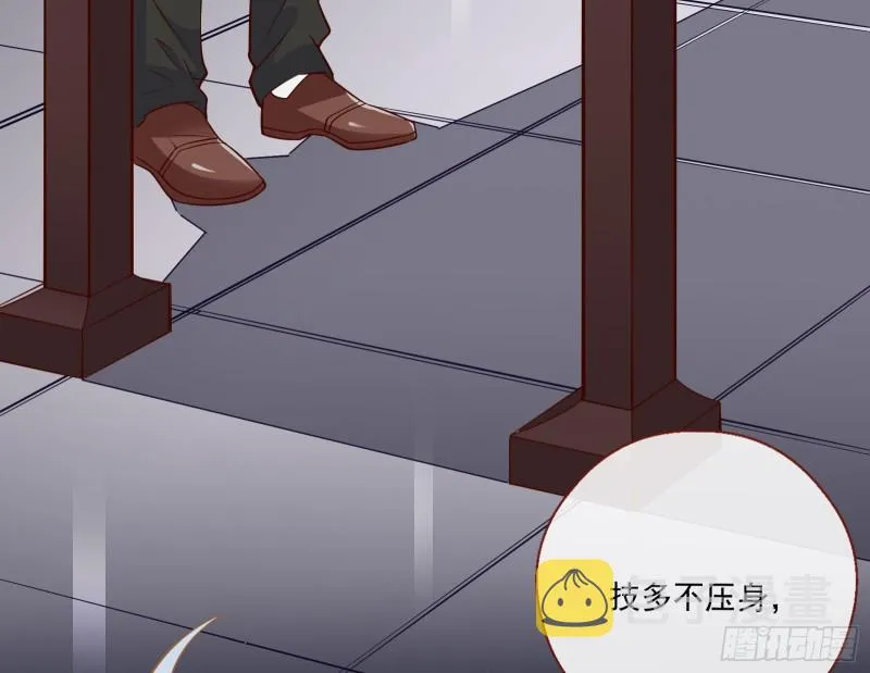 一度春宵 第8页