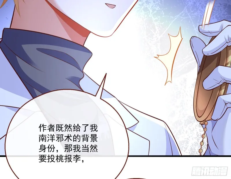 一度春宵 第10页