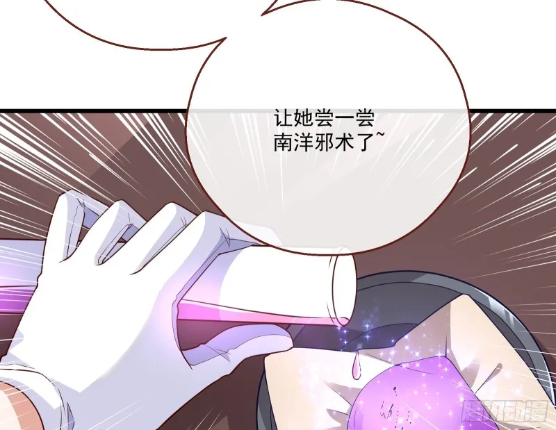 一度春宵 第11页
