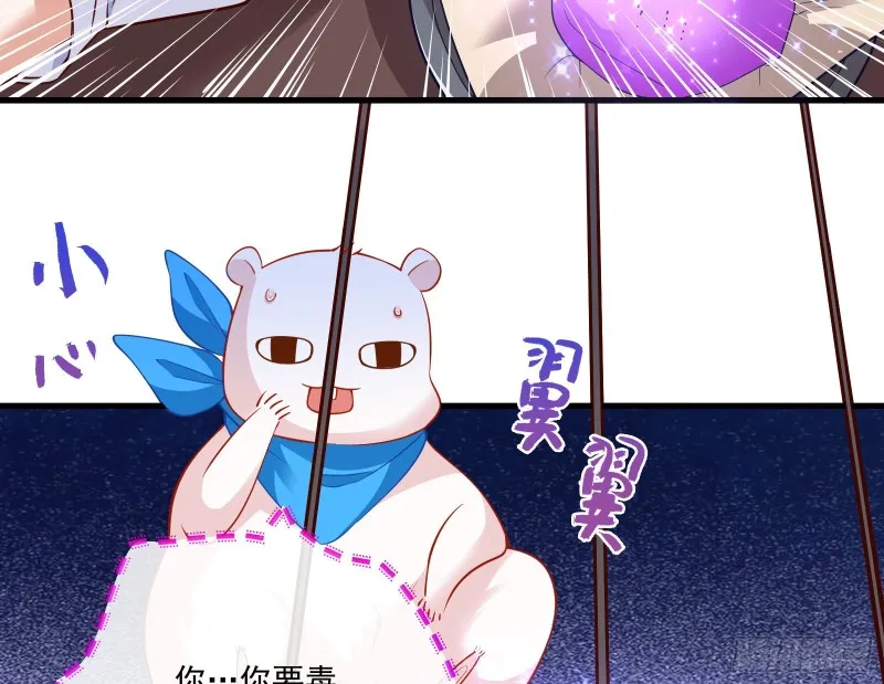 一度春宵 第12页